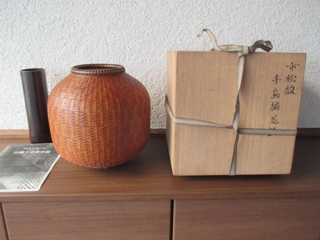 伝統工芸◎竹細工の花器　市松門千鳥編花藍◎石黒勝ハンドメイド手作り