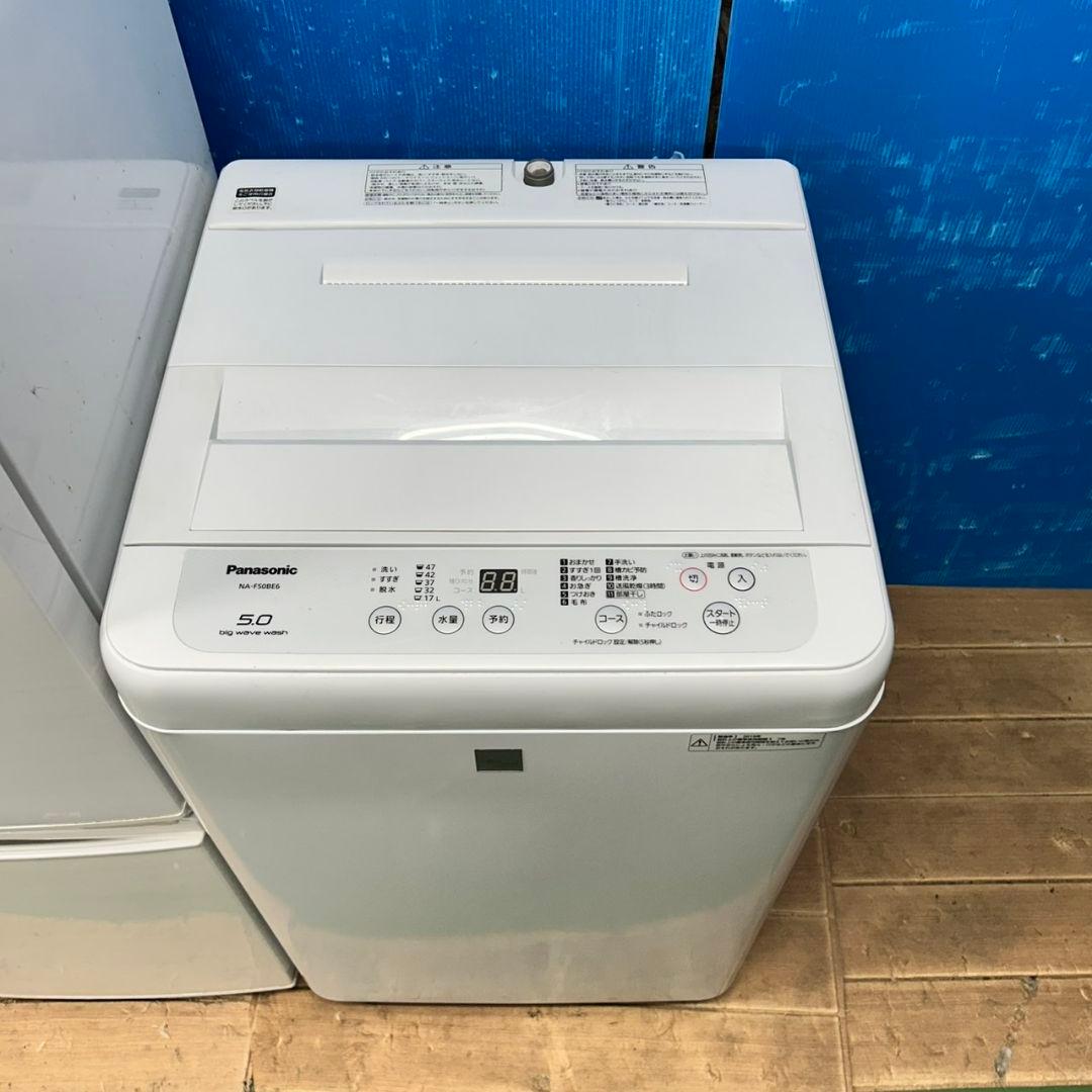 847Z SHARP 冷蔵庫 電子レンジ パナソニック洗濯機 一人暮らし向け