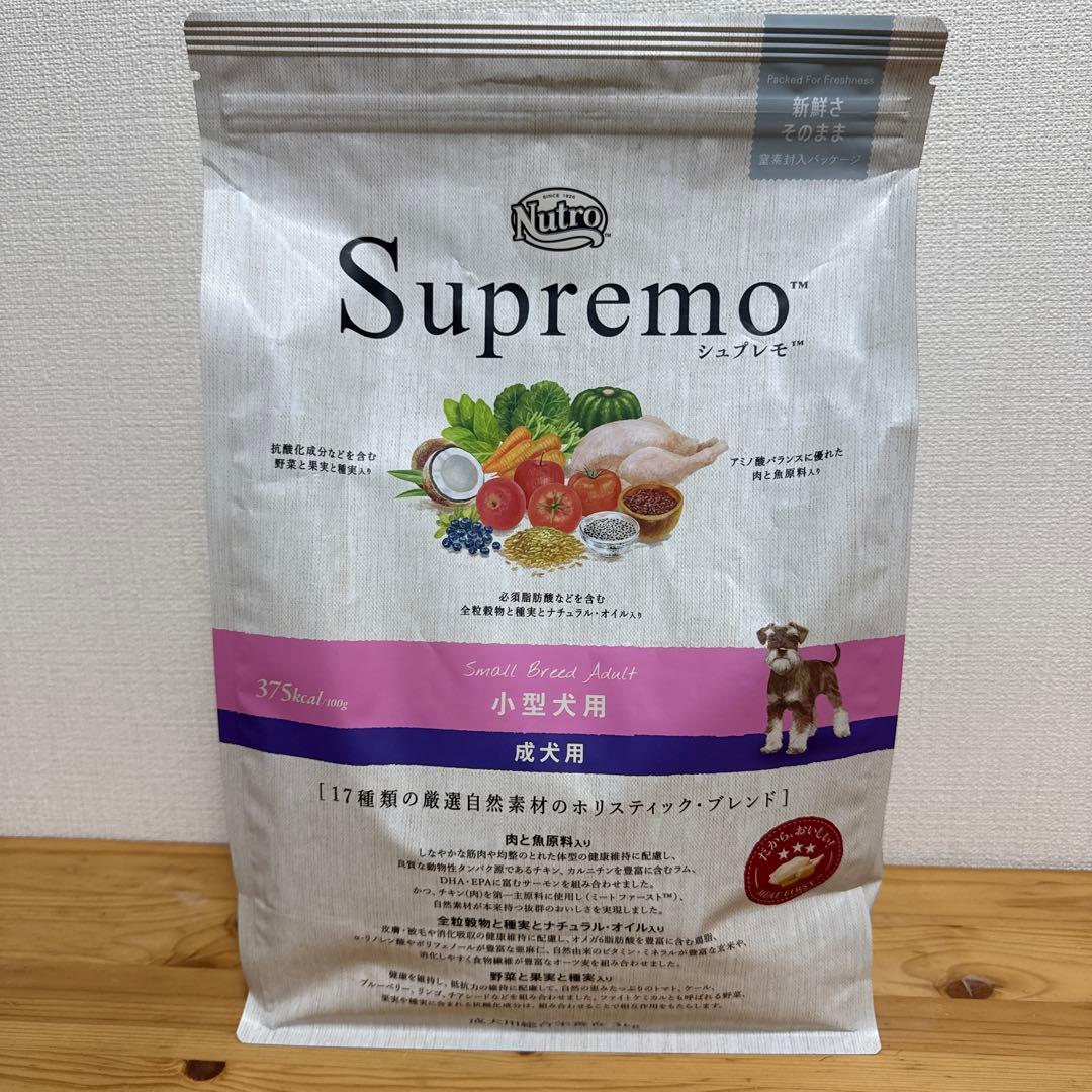 Nutro Supremo 小型犬成犬用 ドライフード3kg x 2袋セット