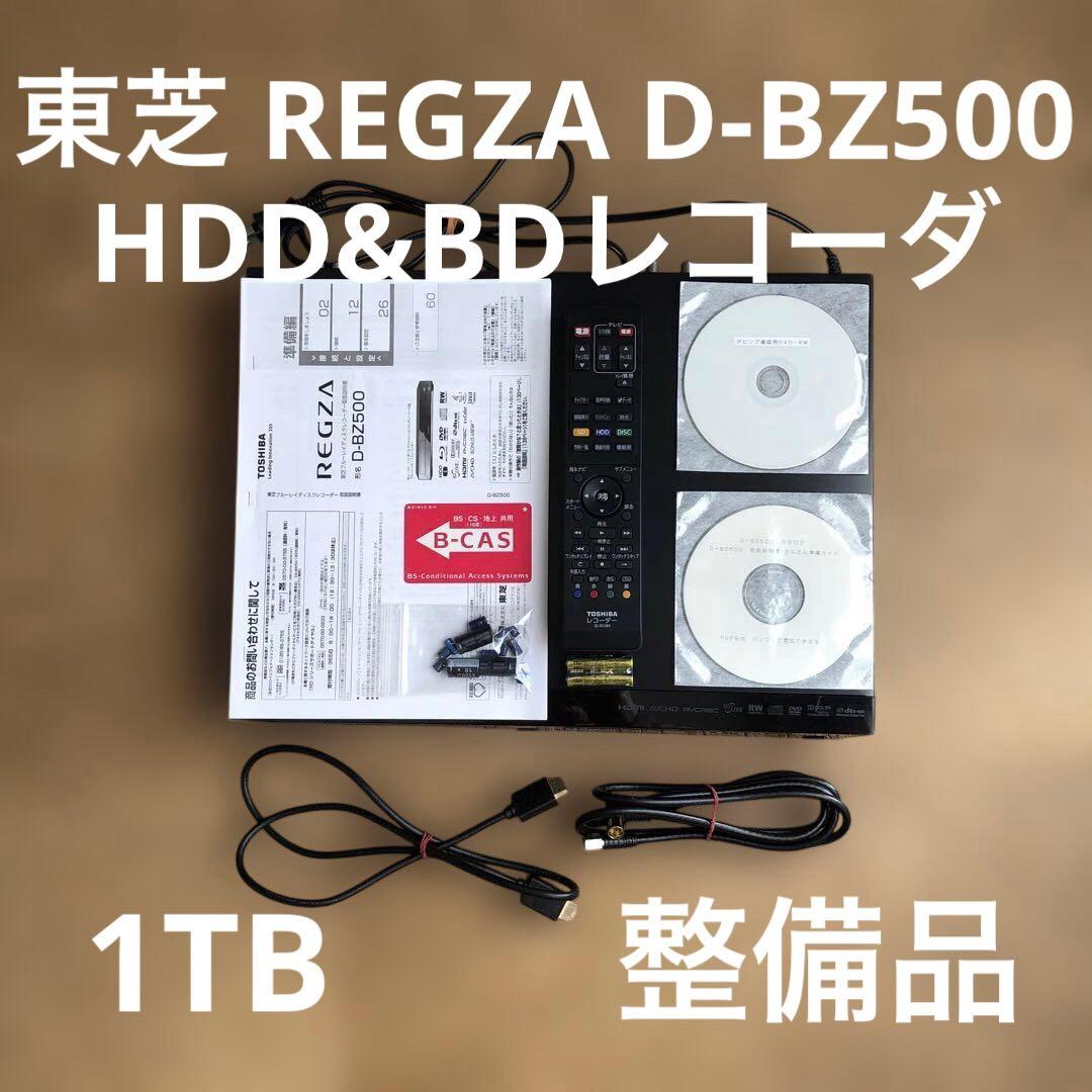 東芝 REGZA D-BZ500 HDD&BDレコーダ1TB