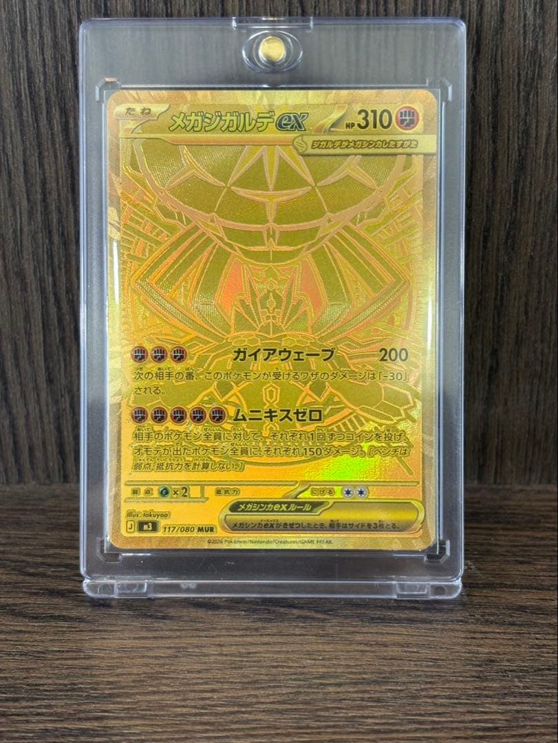 メガシンカルデEX 310 HP ポケモンカード