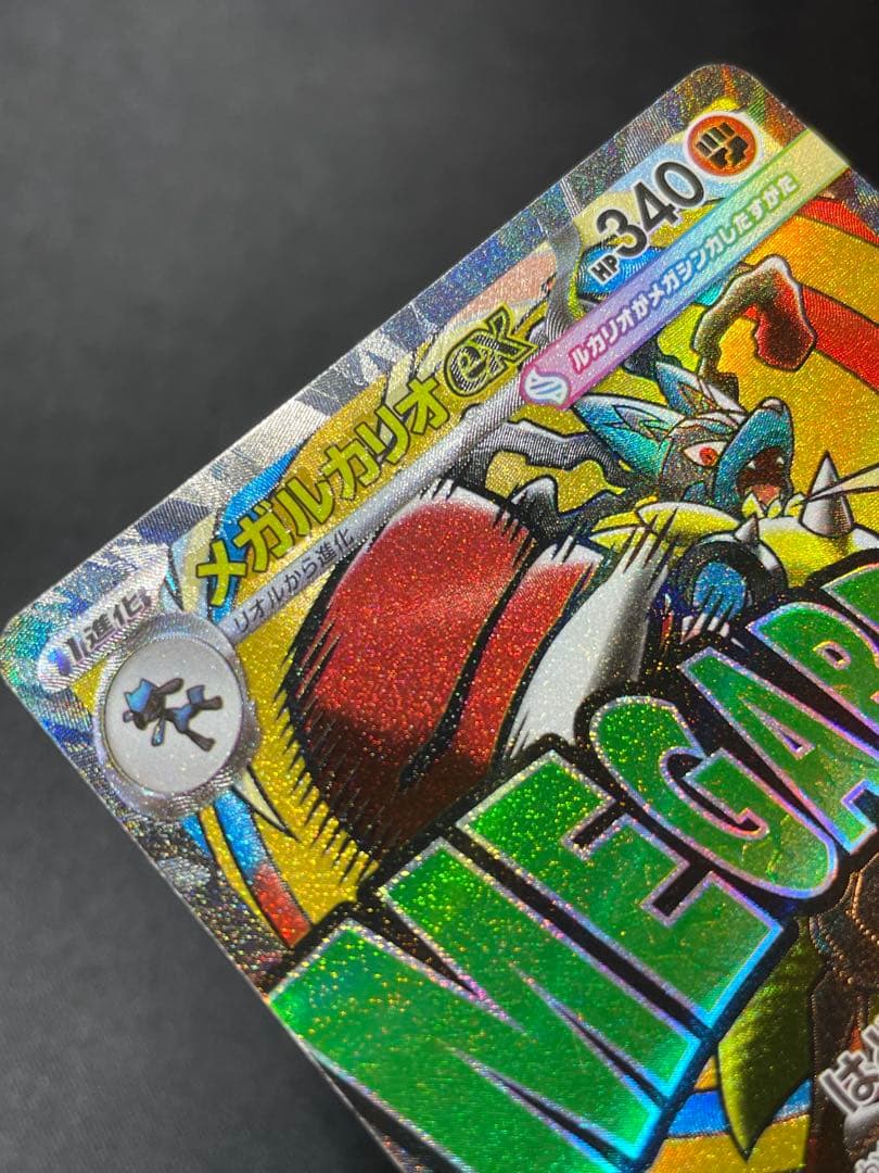 MEGAドリームex メガルカリオex MA 箔押しエラー　中国語