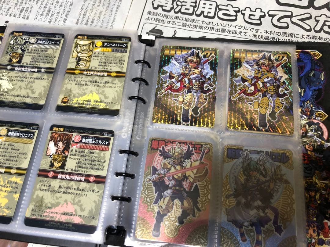 神羅万象チョコ 王我羅旋の章コンプ