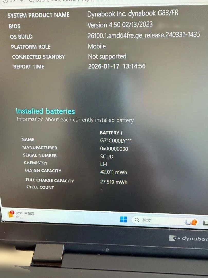 Windowsノート本体 Dynabook G83/i7-10510U/16G/512G