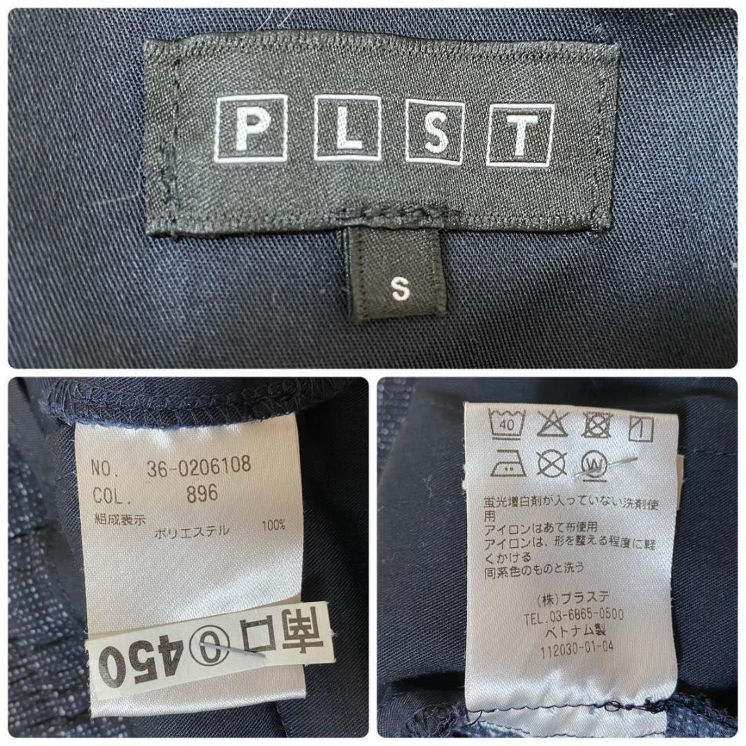 未使用級✨PLST シアサッカー 洗える ストレッチ セットアップ ネイビー S