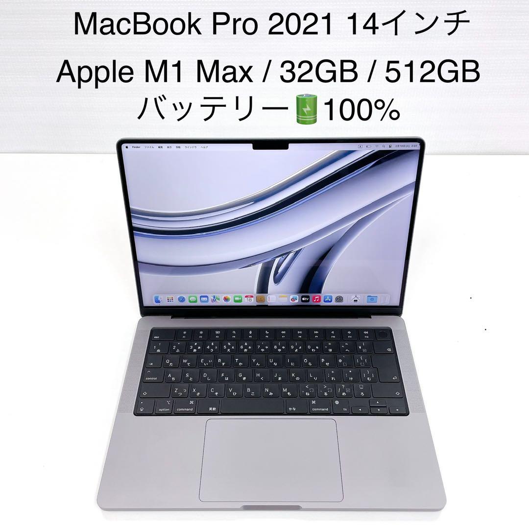 MacBook Pro 14インチ2021 M1 Max 32GB/512GB