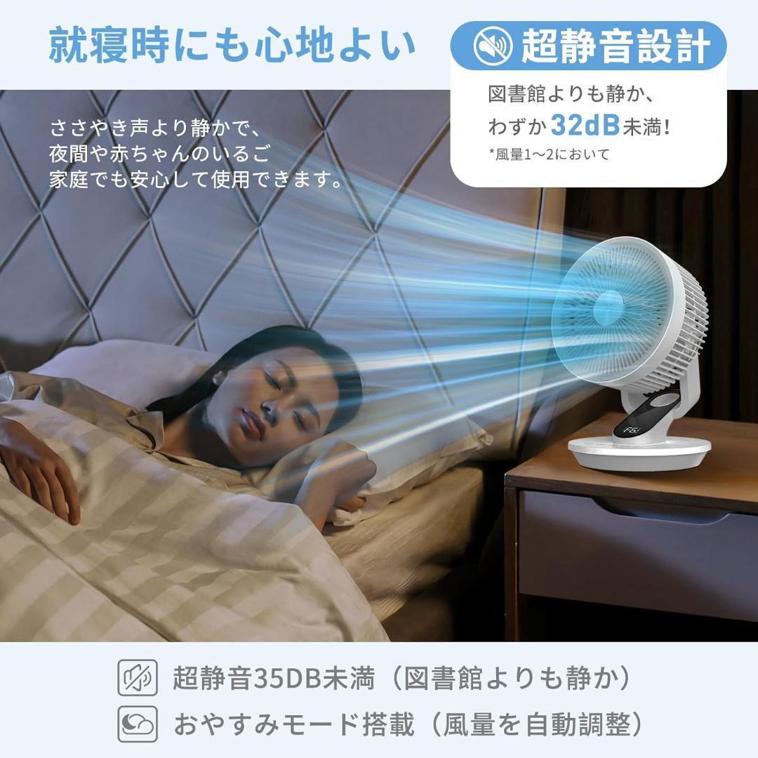サーキュレーター DCモーター 極静穏 節電 高水準モデル 卓上扇風機 衣類乾燥