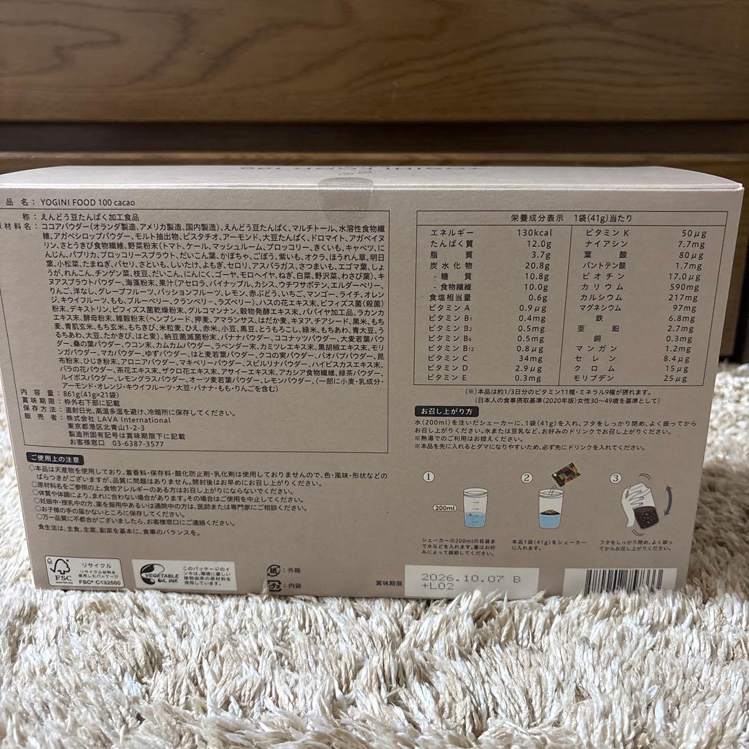 YOGINI FOOD 100 cacao 21包入り