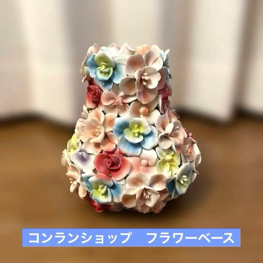 コンランショップ　フラワーベース 花瓶　despots 花　花器