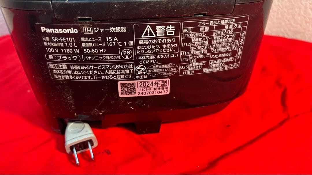 H*G様 カ*ー様 2024年 パナソニック5.5合炊IH ジャー炊飯器 SR-