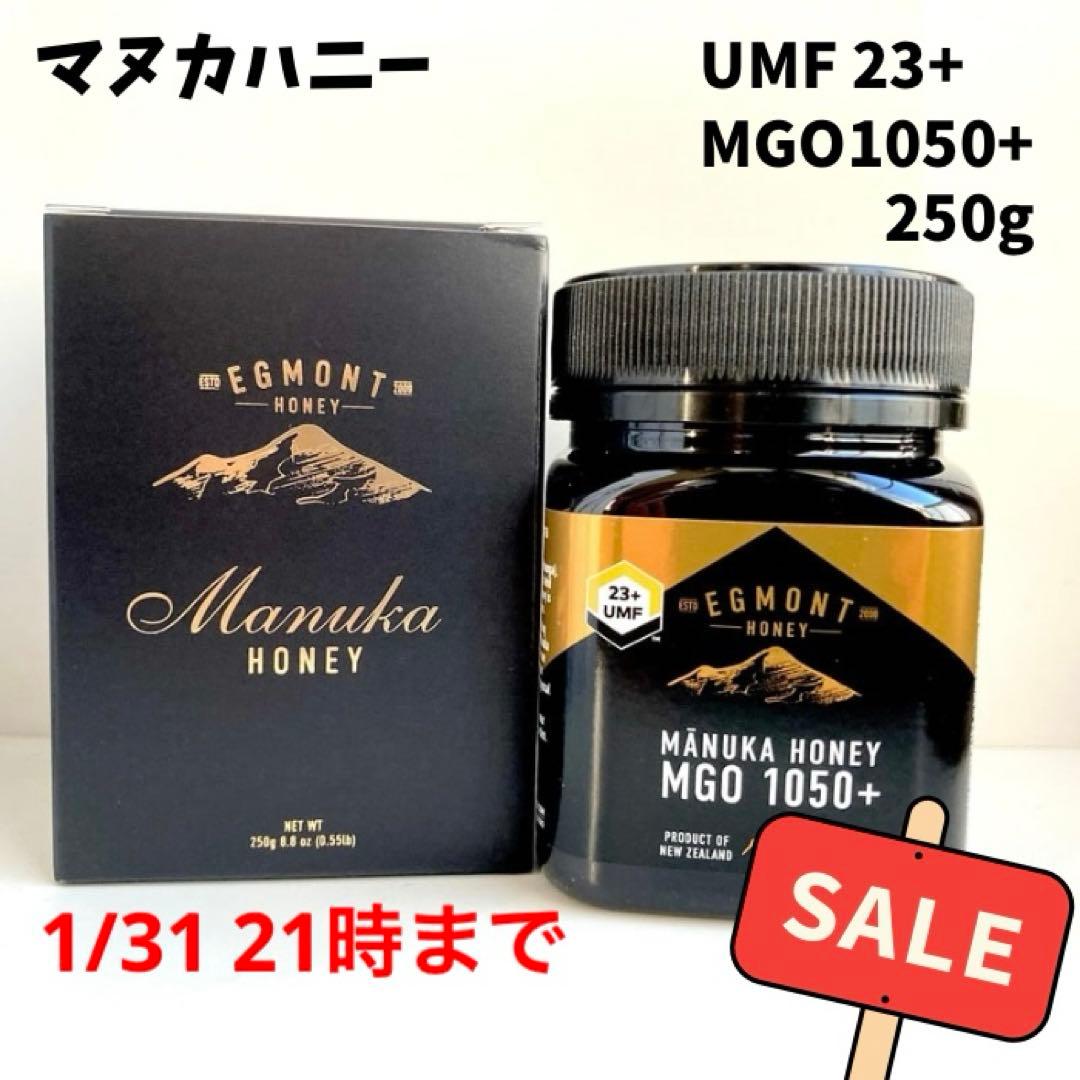 エグモント マヌカハニー UMF23+/MGO1050+ 250g