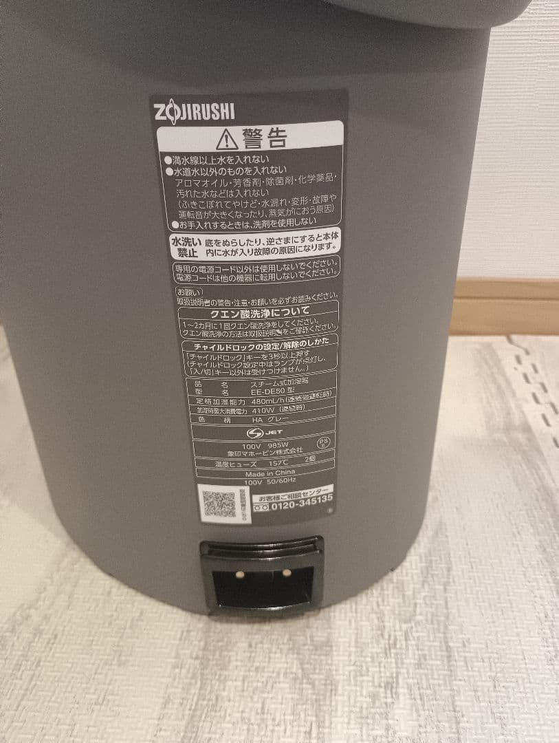 象印 自動加湿器 EE-DE50グレー