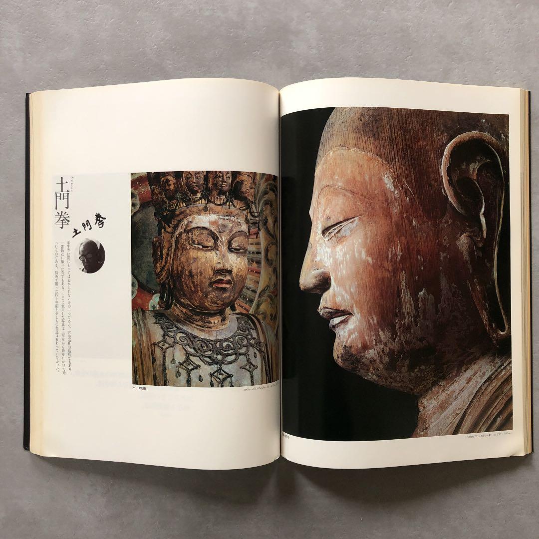 新・ニコンの世界　1979年１月1日　発行