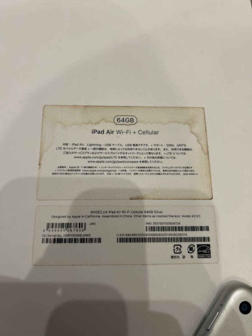 iPad Air wi-fi＋Cellular