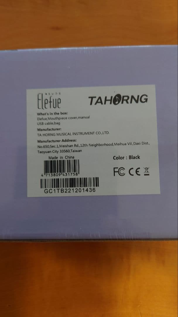 電子リコーダー　Elefue デジタル管楽器