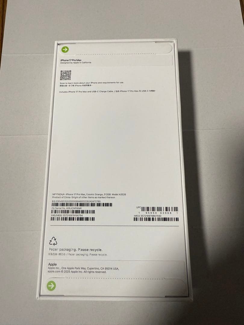 スマートフォン本体 iPhone 17 promax