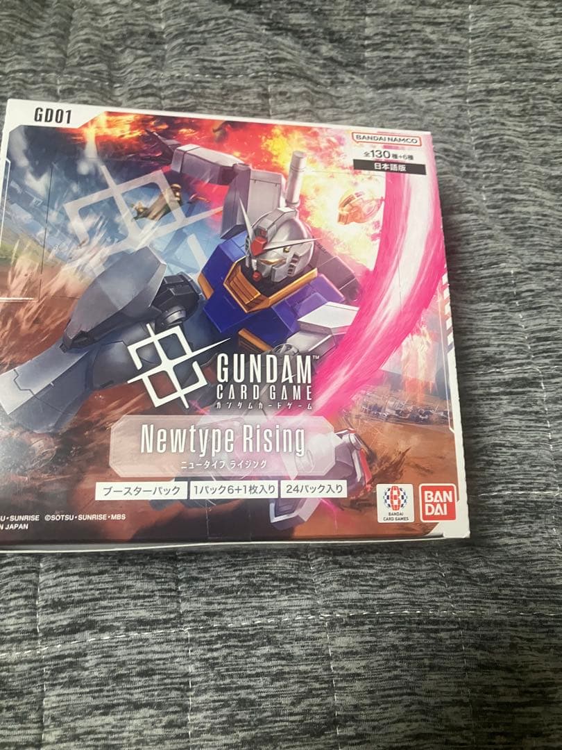 ガンダムカードゲーム　未開封BOXセット