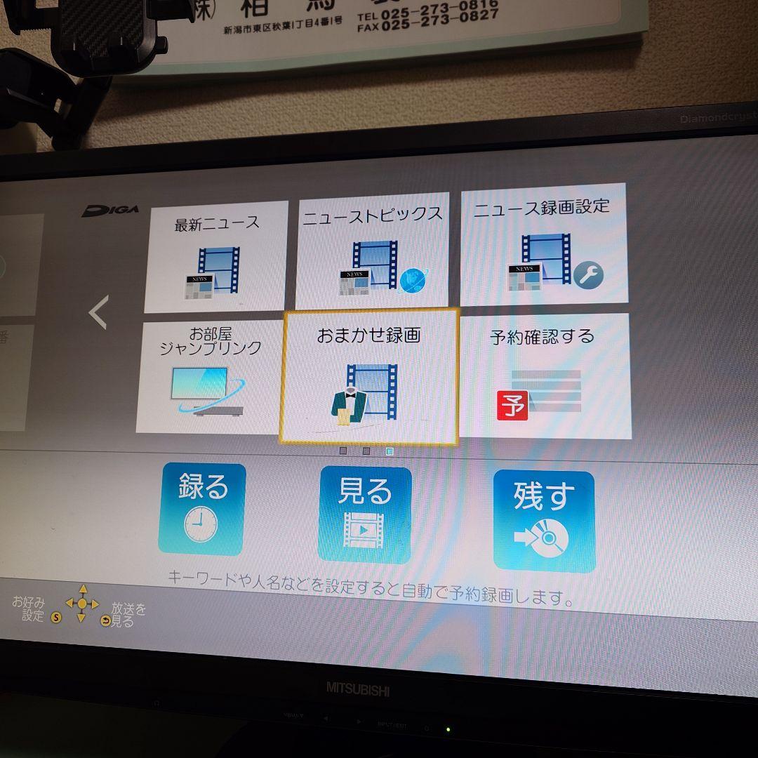 ⭐️新品同様⭐️ パナソニック ブルーレイレコーダー DMR-2CW100