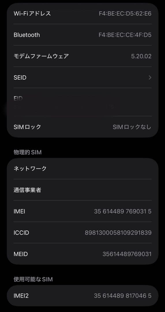 Apple iPhone 13 Pro ホワイト 本体のみ　SIMフリー