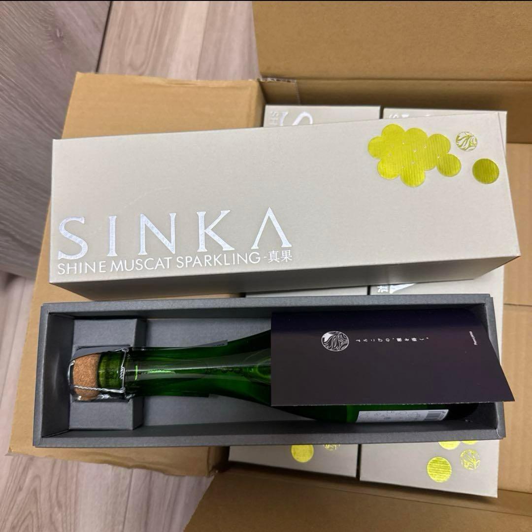 ロ*ん様 【3本セット】SINKA 真果　スパークリングワイン　シャインマスカッ