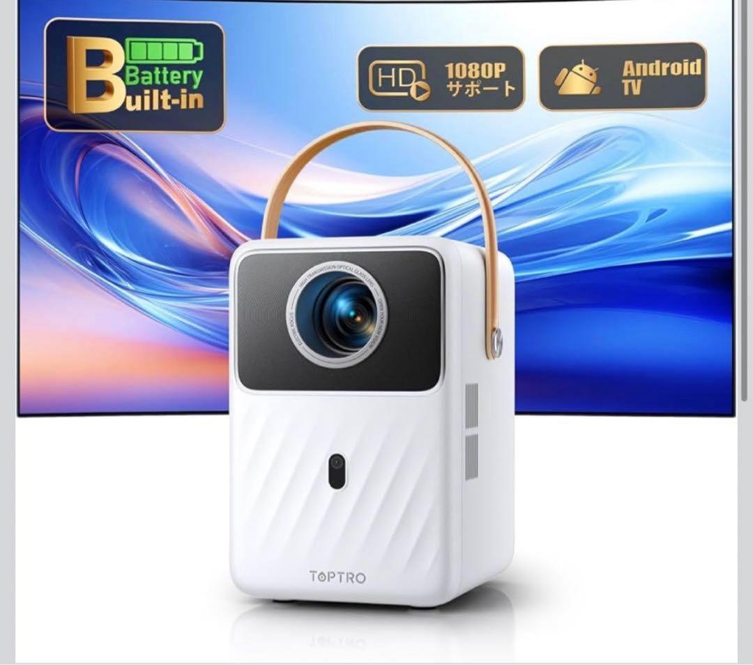 プロジェクター TOPTRO B1 電動フォーカス