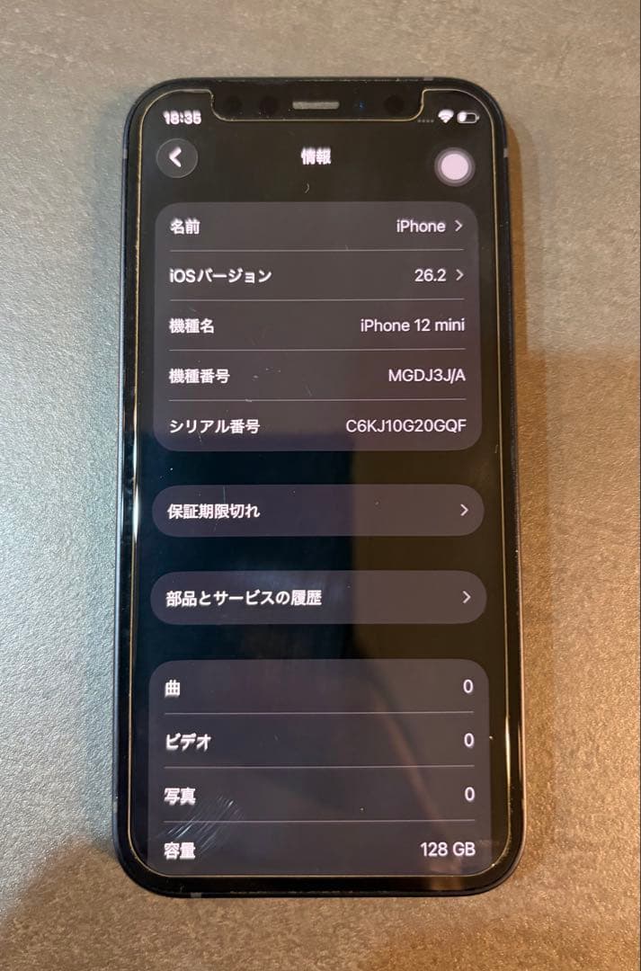 美品 iPhone 12 mini ブラック SIMフリー 128GB
