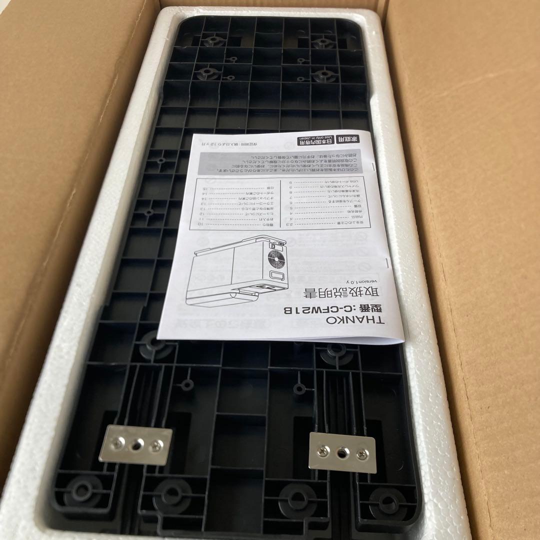 THANKO 氷も作れる センターコンソール 冷凍冷蔵庫 C-CFW21B