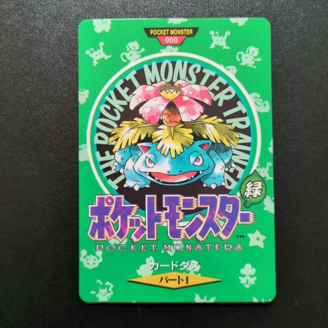 リザードン フシギバナ カメックス ポケモンカード　タウンマップ3枚セット