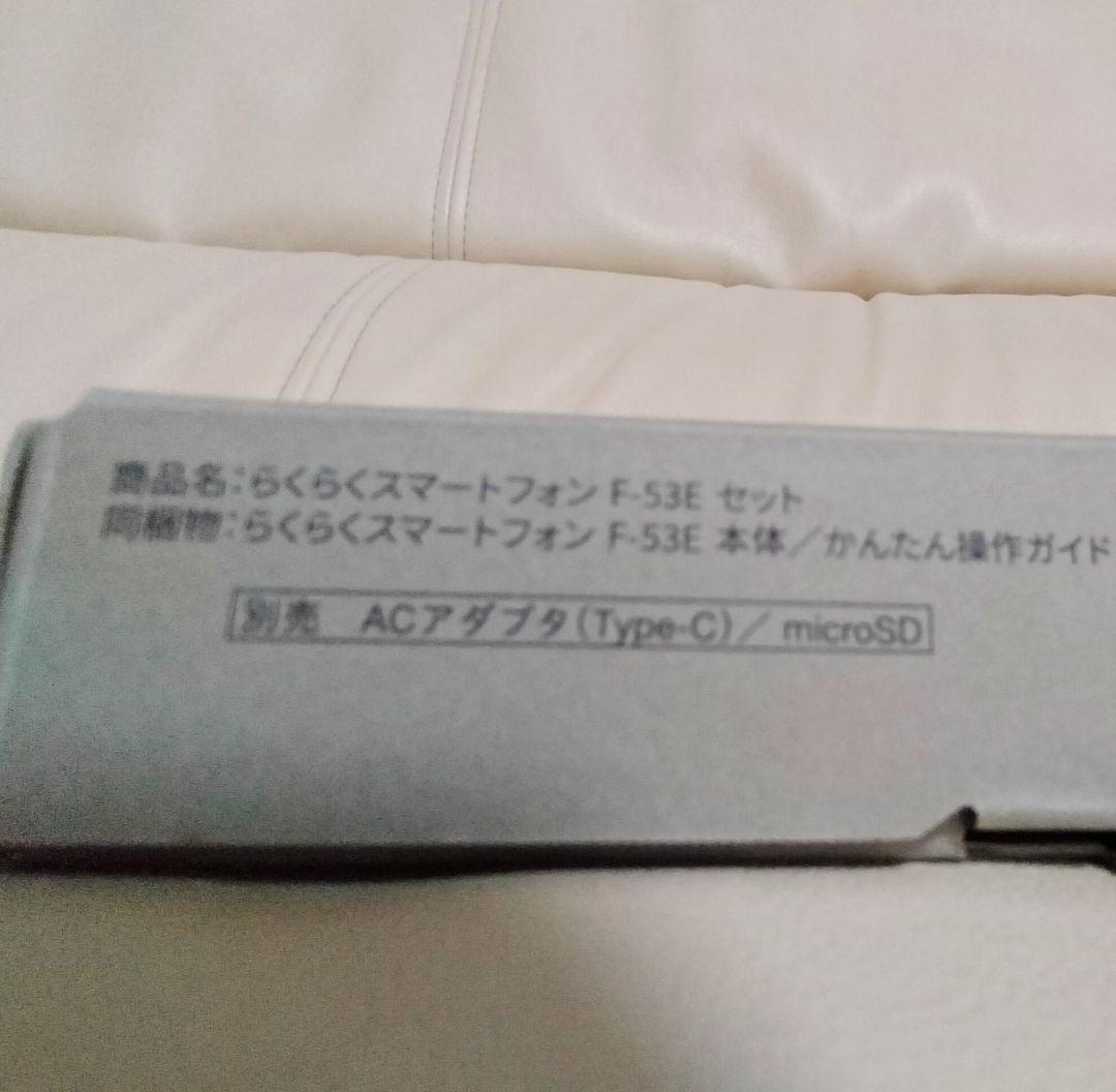 docomo　らくらくスマートフォン　F-53Eネイビー