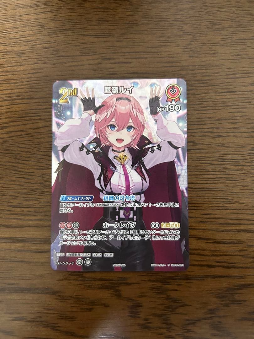 ホロライブオフィシャルカードゲーム 鷹嶺ルイ SR仕様プロモ