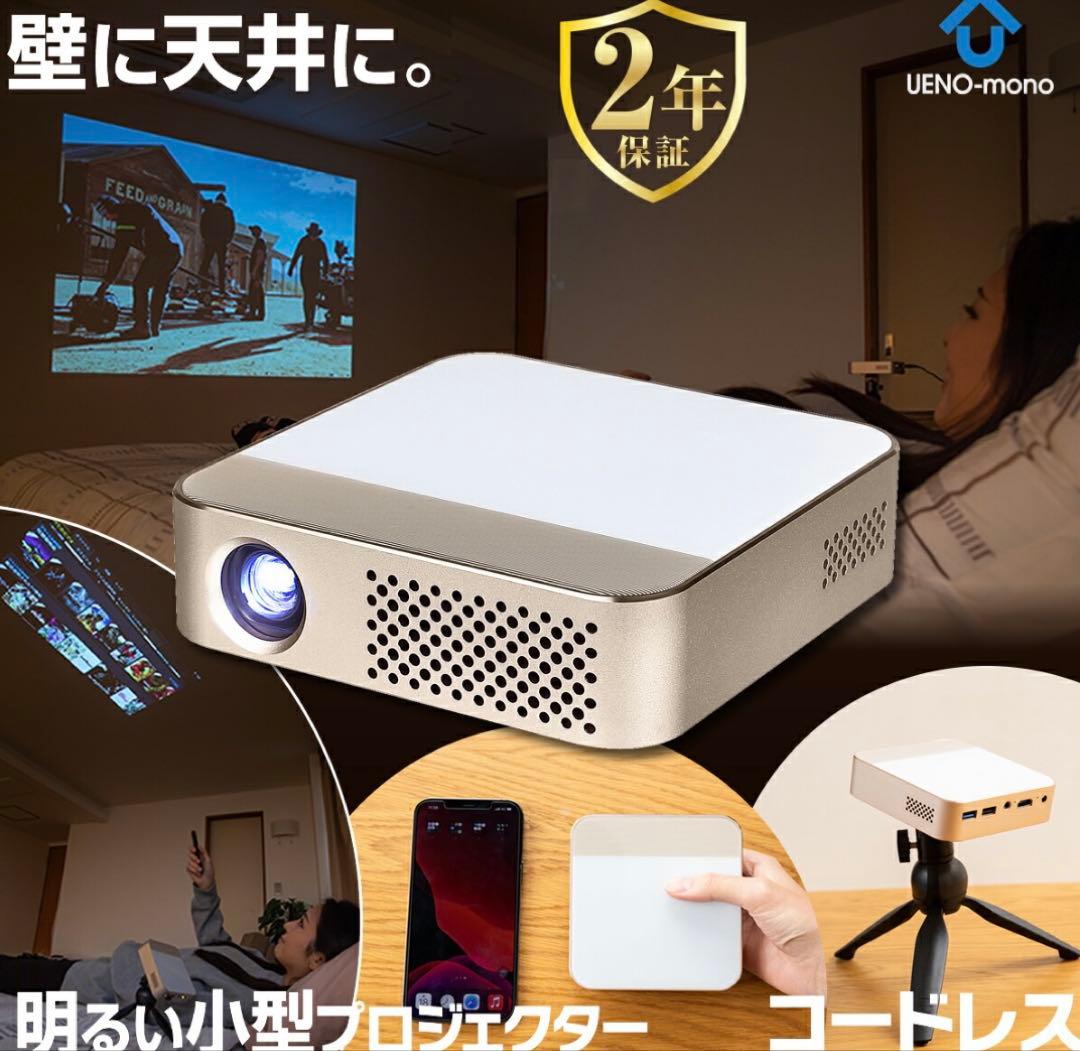 KABENI PRO コンパクトプロジェクター