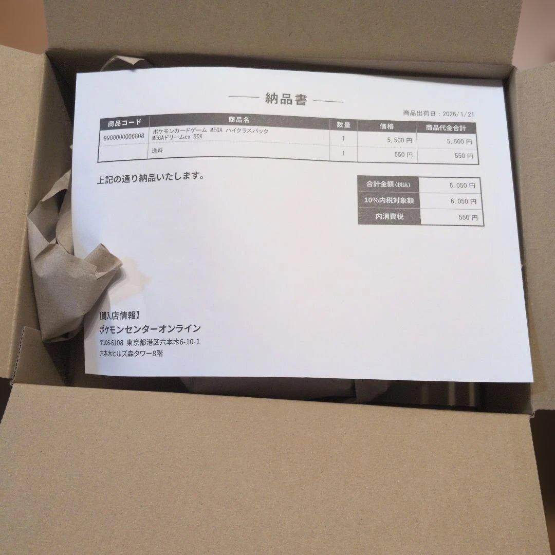 【未開封・即日発送】ポケモンカードゲーム メガドリームEX