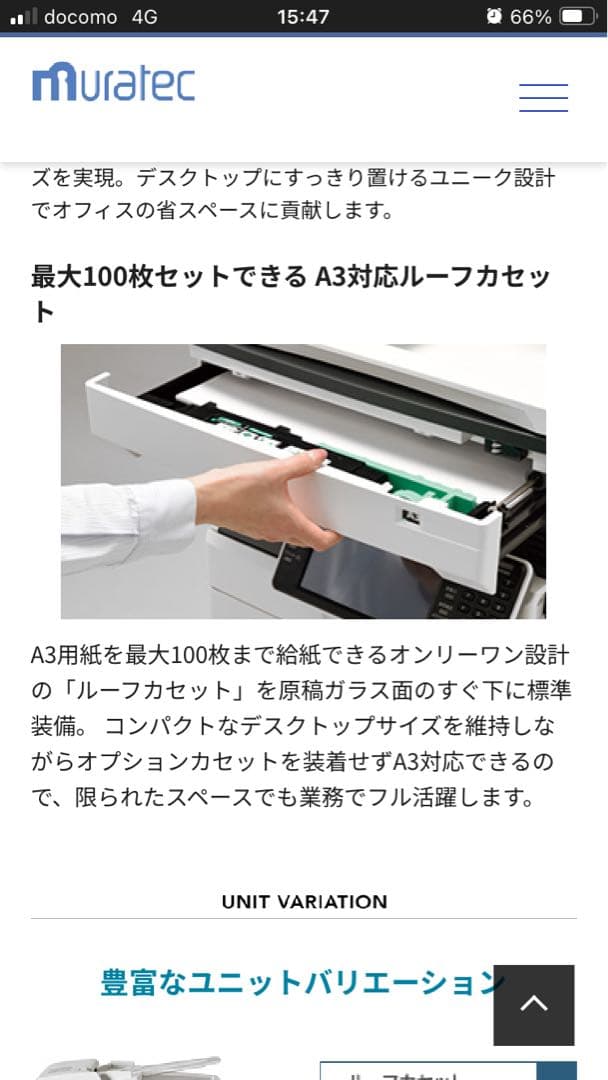 値下げ❗️個人事業主向け　 ムラテック　MFX5209