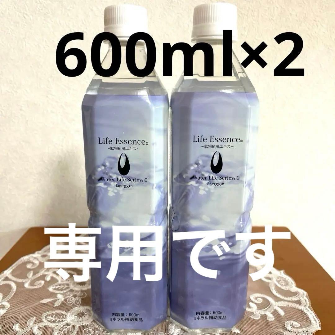 ポタポタクラブ　ライフエッセンス　600ml×2本