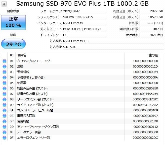 SSD 1TB NVMe SAMSUNG 内蔵型 動作保証 1125