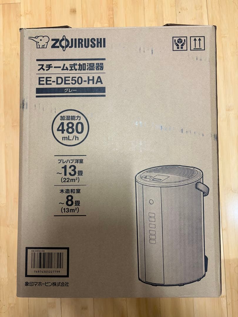 象印 スチーム式加湿器 EE-DE50-HA 2024製 グレー