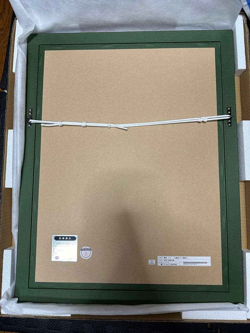 フェアリーテイル版画　希望と絶望の翼　限定アート作品 作品保証書付き