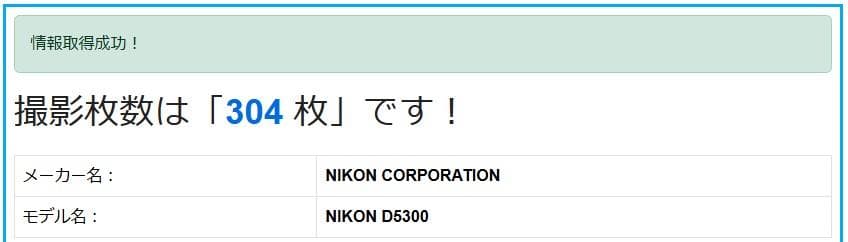 PON☆おまとめ歓迎☆プロフ必読　ショット数３０４枚Nikon D5300