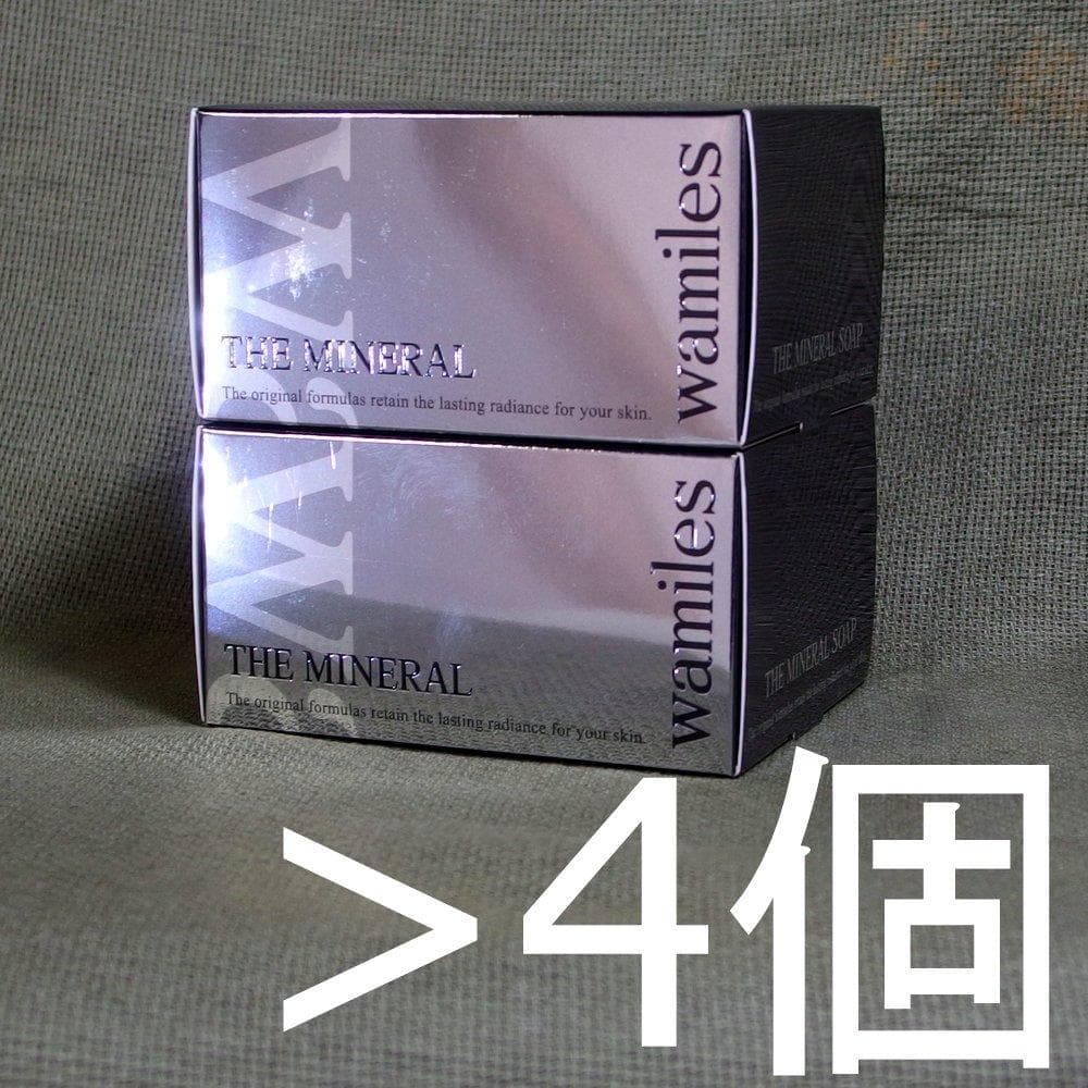 ☆　rkmerci様　ミネラルソープ　４個セット