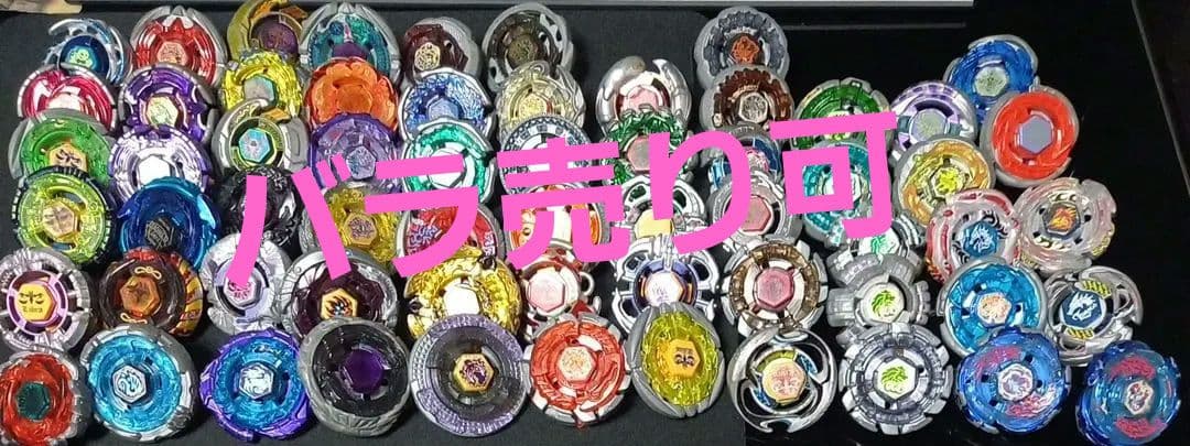 メタルファイトベイブレード　まとめ売り　レア