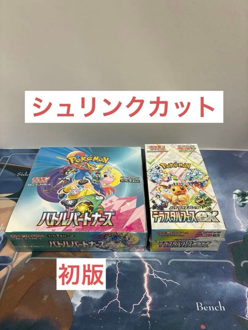 K*a様 テラスタルフェスex 1BOX & バトルパートナーズ 1BOX