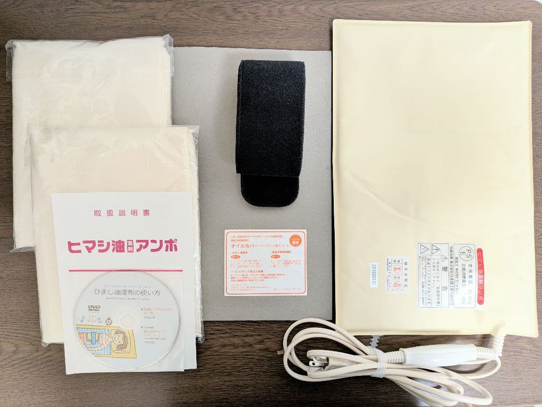 ケイシー療法のひまし油湿布セット