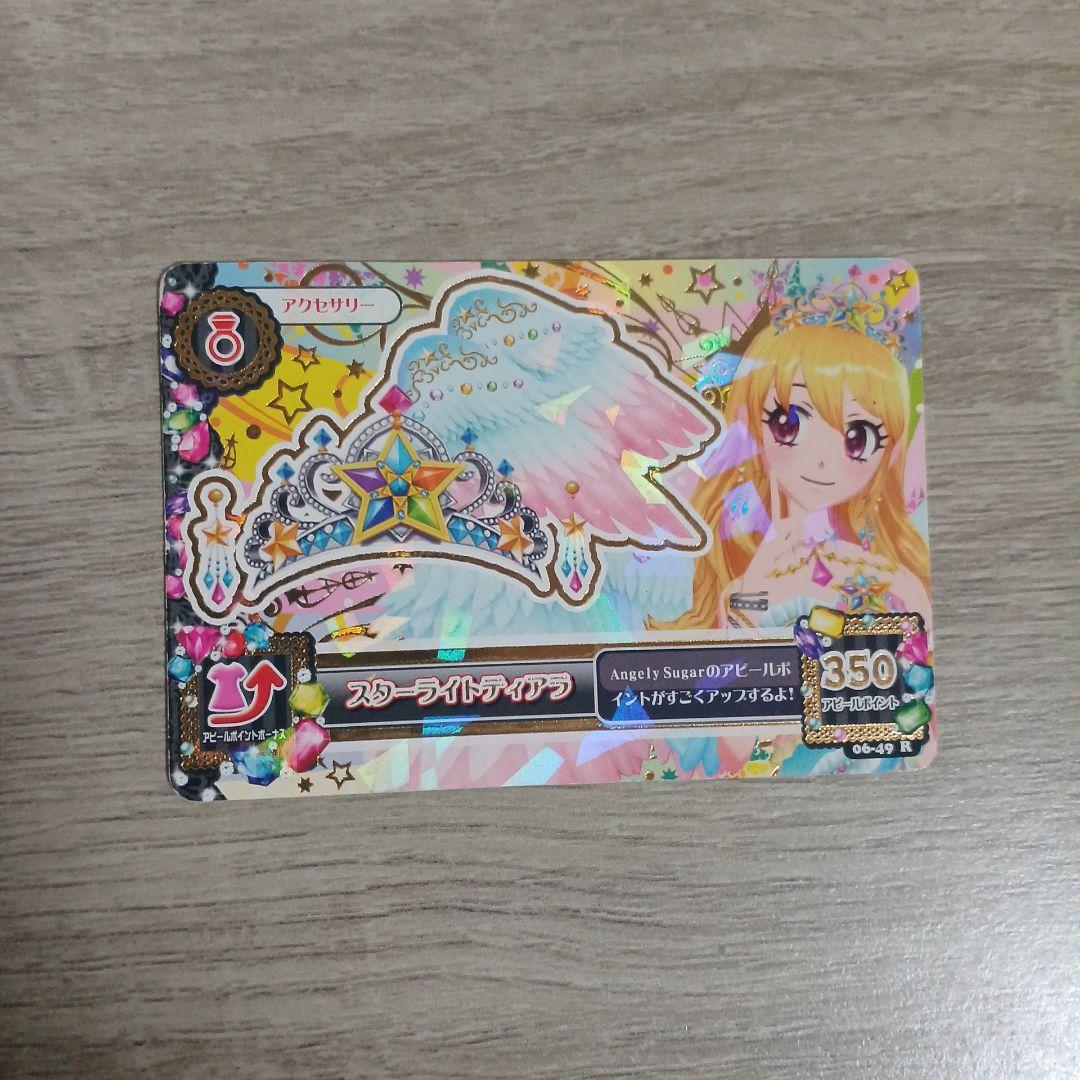 アイカツカード スターフェスティバルコーデ エンジェリースタートップス サイン入