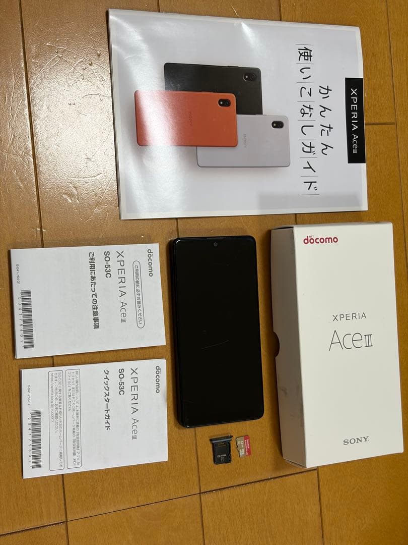 スマートフォン本体 SONY XPERIA Ace III SO-53C