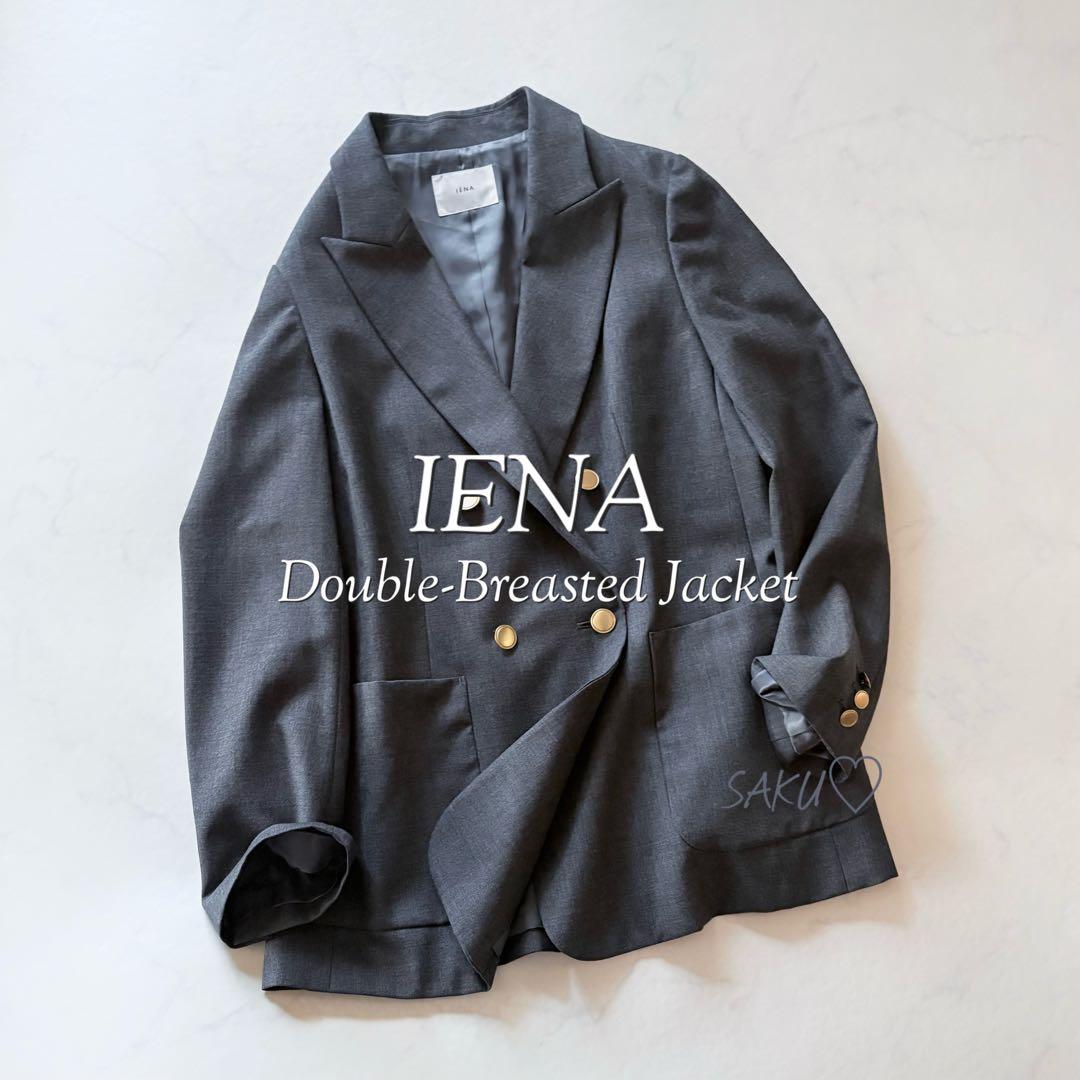 美品❣️定価31900円 IENA ウールダブルブレストジャケット 38 グレー