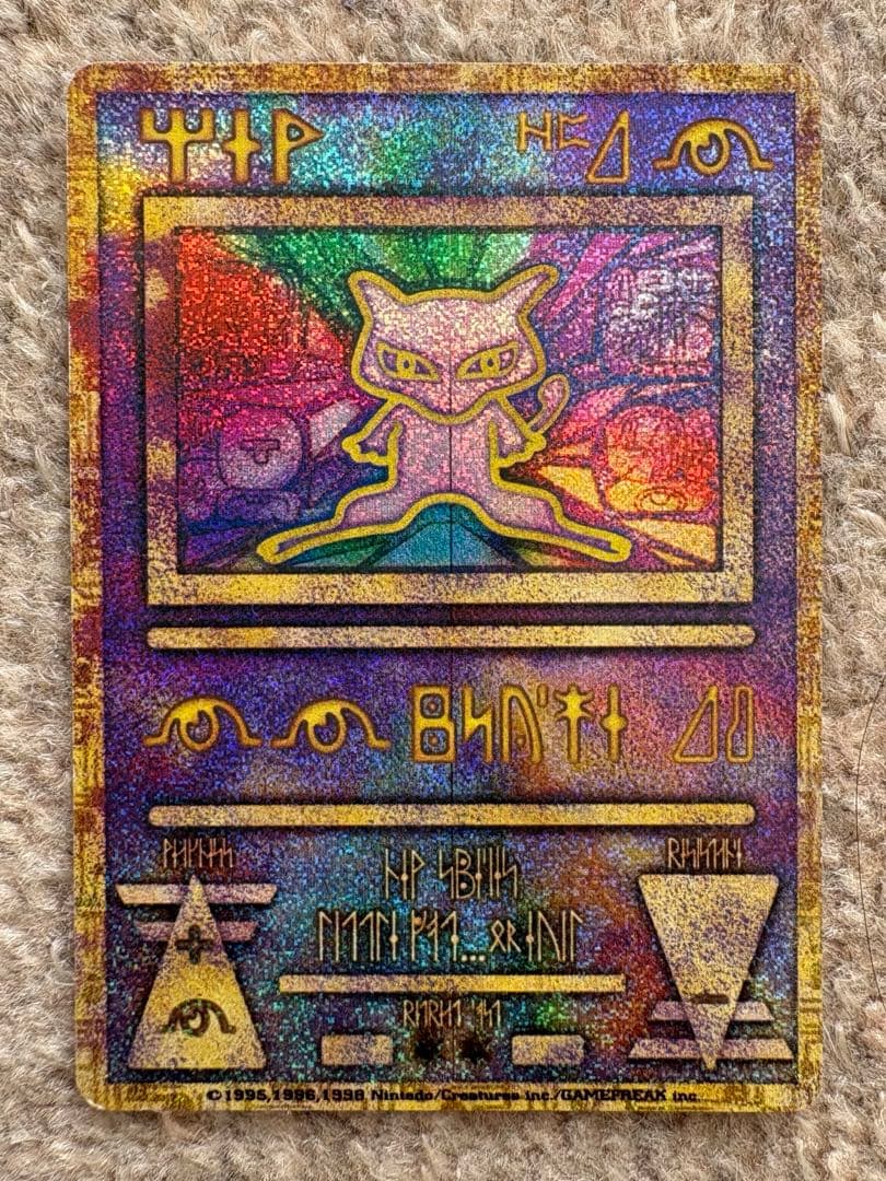 古代ミュウ　1999年劇場版 ルギア爆誕　初期エラー版ポケモンカード