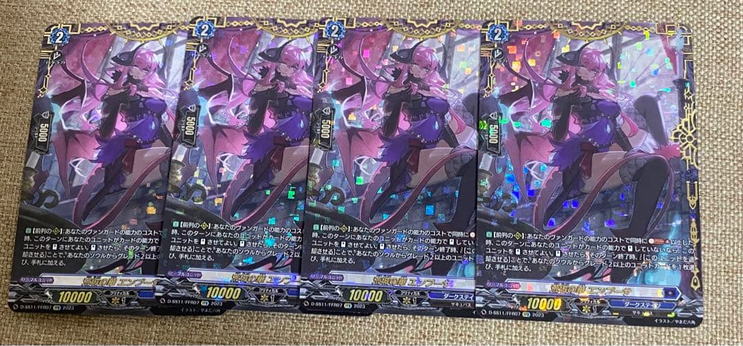 ヴァンガード 荒城の華 エンプーサ ffr 4枚