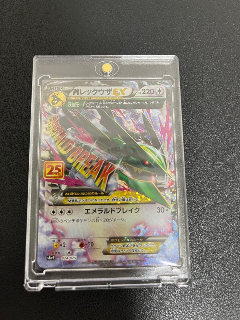 【美品】MレックウザEX プロモ s8a-P 25th