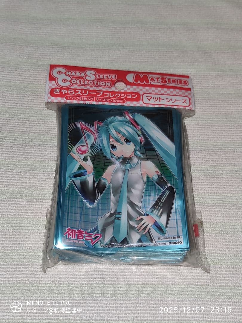 きゃらスリーブコレクションマットシリーズ 初音ミク No.MT086 未開封