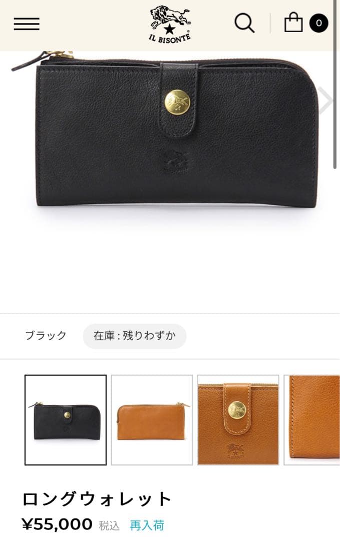 新品イルビゾンテレザー長財布ロングウォレットブラック男女兼用